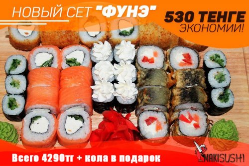 Сделай харакири усталости!