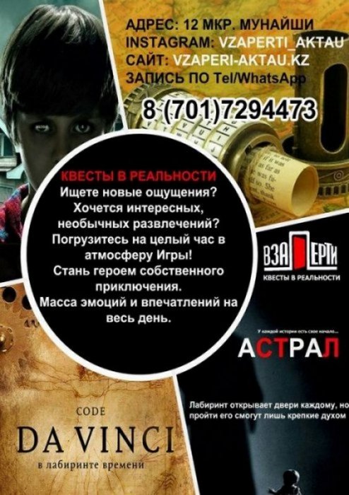 Как провести ближайшие выходные в Актау