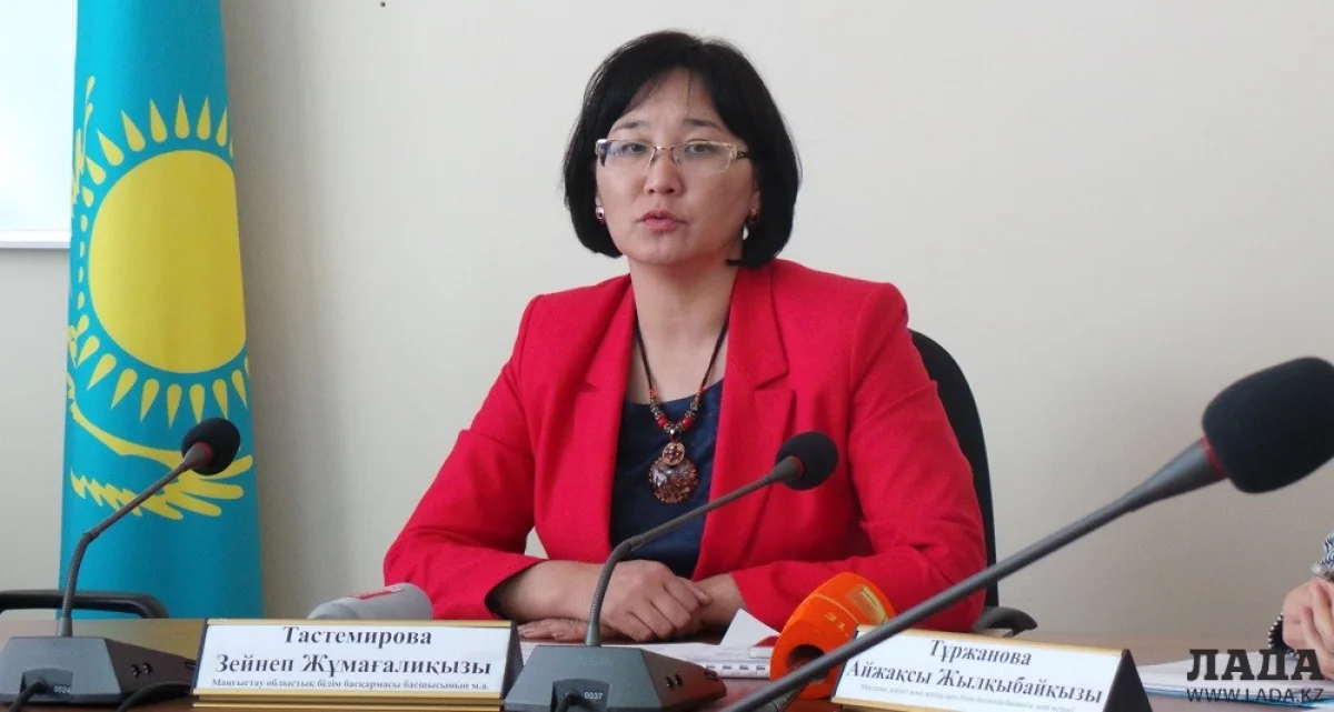 Зейнеп Тастемирова