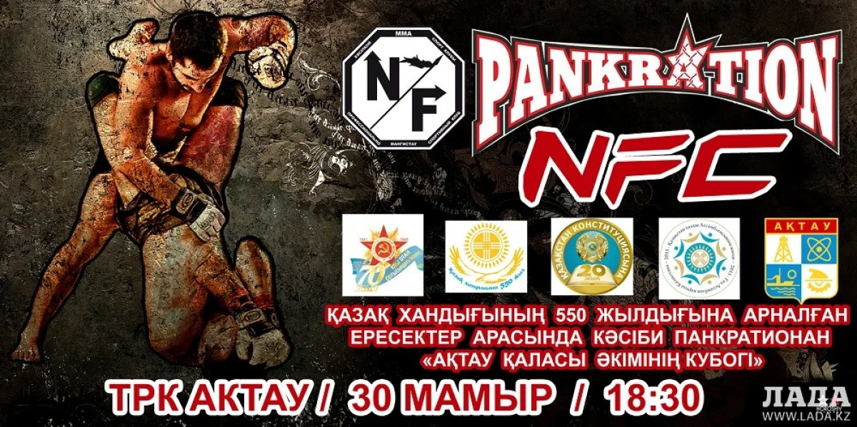 Афиша турнира по профессиональному панкратиону