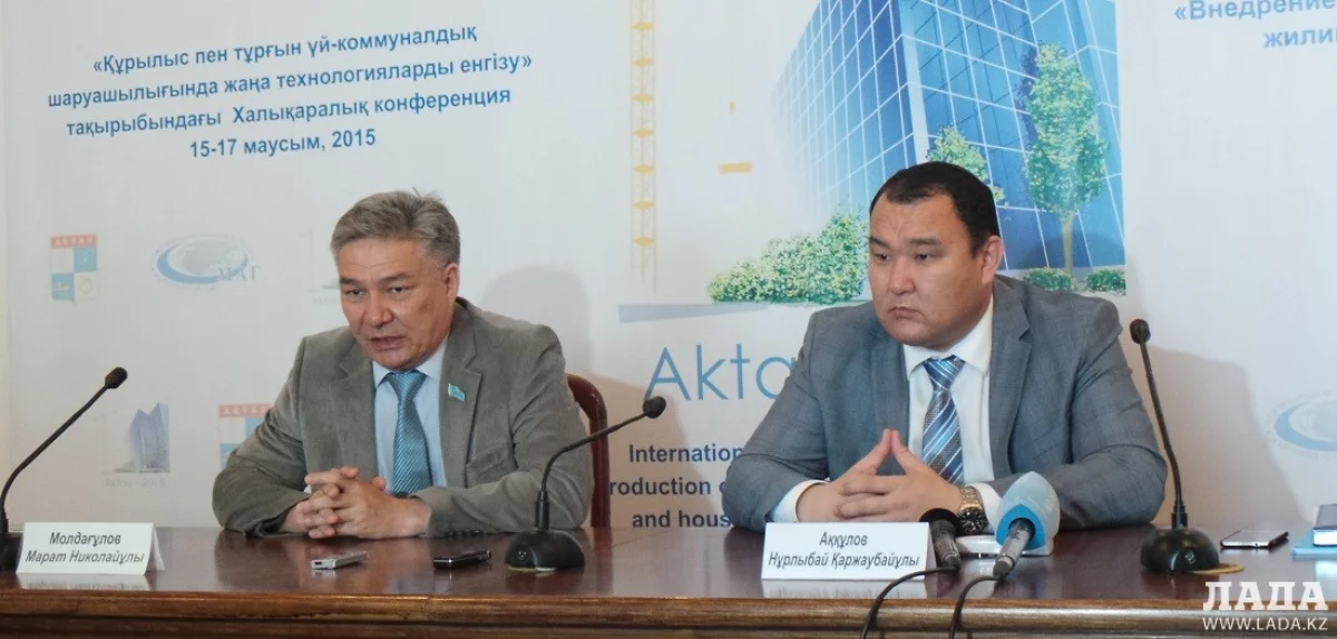 Марат Молдагулов и Нурлыбай Аккулов||news_pic_more|<!--TBegin--><a href="https://img.lada.kz/2015-06/1433765759_20150608_183420.jpg" onclick="return hs.expand(this)" ><img align="left" src="https://img.lada.kz/2015-06/thumbs/1433765759_20150608_183420.jpg" alt='В Актау пройдет международная конференция «Внедрение новых технологий в строительстве и ЖКХ»' title='В Актау пройдет международная конференция «Внедрение новых технологий в строительстве и ЖКХ»'  /></a><!--TEnd--><br /><!--TBegin--><a href="https://img.lada.kz/2015-06/1433765830_20150608_183554.jpg" onclick="return hs.expand(this)" ><img align="left" src="https://img.lada.kz/2015-06/thumbs/1433765830_20150608_183554.jpg" alt='В Актау пройдет международная конференция «Внедрение новых технологий в строительстве и ЖКХ»' title='В Актау пройдет международная конференция «Внедрение новых технологий в строительстве и ЖКХ»'  /></a><!--TEnd-->