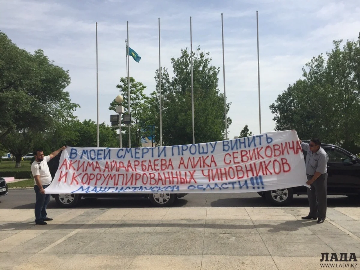 Фото автора||news_pic_more|<!--TBegin--><a href="https://img.lada.kz/2015-06/1434091421_img-20150612-wa0007.jpg" onclick="return hs.expand(this)" ><img align="left" src="https://img.lada.kz/2015-06/thumbs/1434091421_img-20150612-wa0007.jpg" alt='В Актау полиция задержала некоторых членов группы поддержки Бахтияра Масимова' title='В Актау полиция задержала некоторых членов группы поддержки Бахтияра Масимова'  /></a><!--TEnd--><br /><!--TBegin--><a href="https://img.lada.kz/2015-06/1434091435_img-20150612-wa0005.jpg" onclick="return hs.expand(this)" ><img align="left" src="https://img.lada.kz/2015-06/thumbs/1434091435_img-20150612-wa0005.jpg" alt='В Актау полиция задержала некоторых членов группы поддержки Бахтияра Масимова' title='В Актау полиция задержала некоторых членов группы поддержки Бахтияра Масимова'  /></a><!--TEnd--><br /><!--TBegin--><a href="https://img.lada.kz/2015-06/1434091755_img-20150612-wa0002.jpg" onclick="return hs.expand(this)" ><img align="left" src="https://img.lada.kz/2015-06/thumbs/1434091755_img-20150612-wa0002.jpg" alt='В Актау полиция задержала некоторых членов группы поддержки Бахтияра Масимова' title='В Актау полиция задержала некоторых членов группы поддержки Бахтияра Масимова'  /></a><!--TEnd--><br /><!--TBegin--><a href="https://img.lada.kz/2015-06/1434091687_img-20150612-wa0003.jpg" onclick="return hs.expand(this)" ><img align="left" src="https://img.lada.kz/2015-06/thumbs/1434091687_img-20150612-wa0003.jpg" alt='В Актау полиция задержала некоторых членов группы поддержки Бахтияра Масимова' title='В Актау полиция задержала некоторых членов группы поддержки Бахтияра Масимова'  /></a><!--TEnd-->