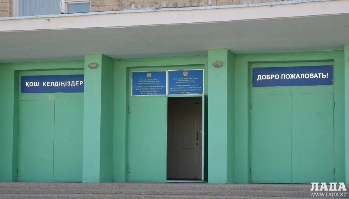 Школа в Актау