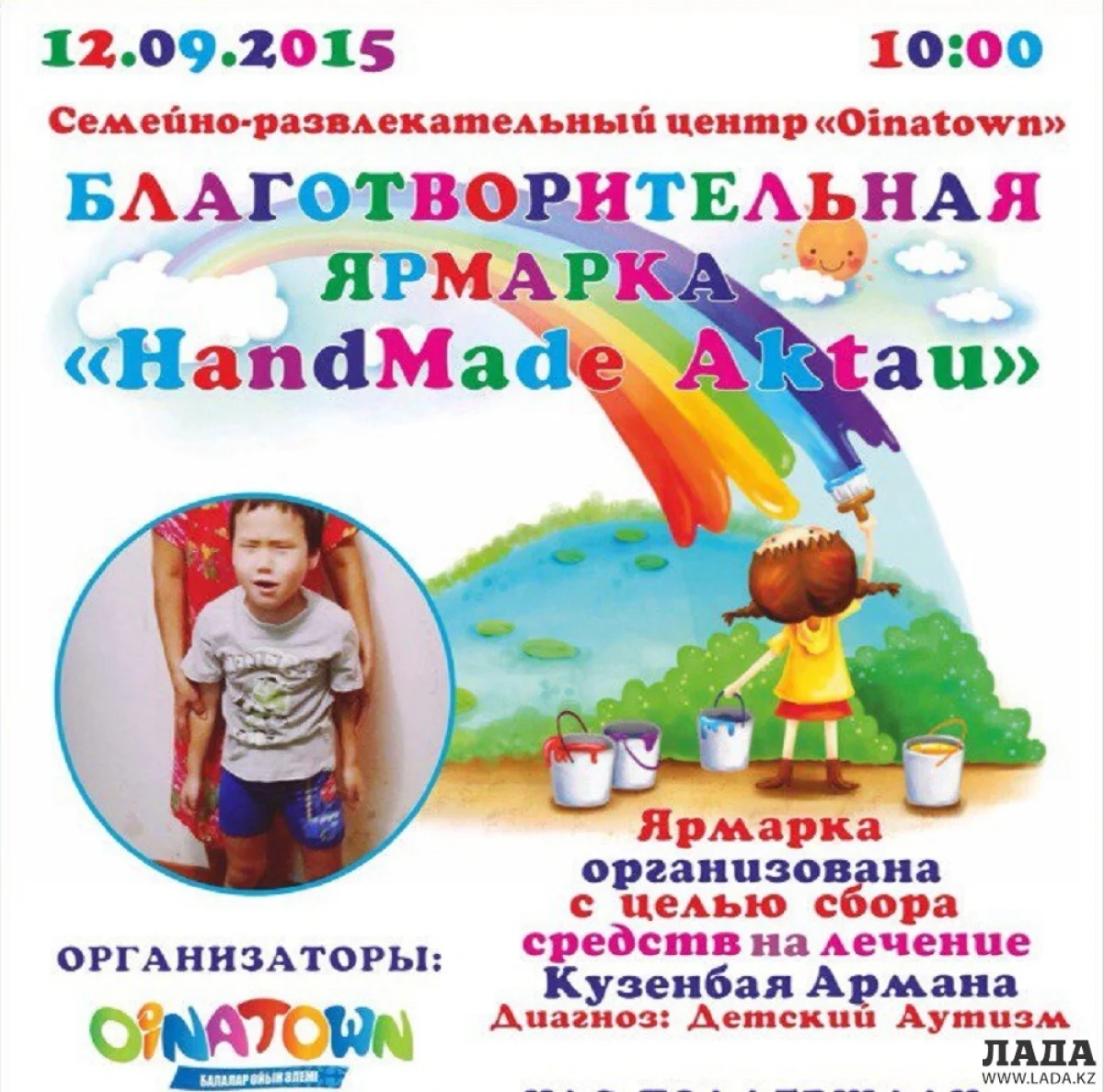 Афиша ярмарки