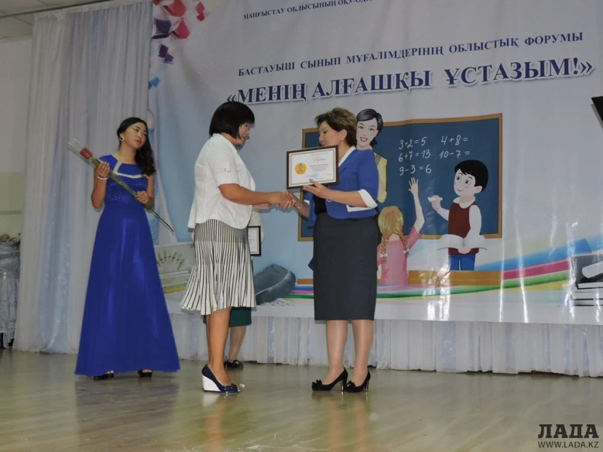 Вручение наград учителям. Фото автора