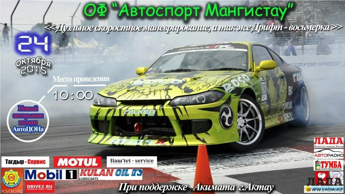 Запись на месте проведения соревнований