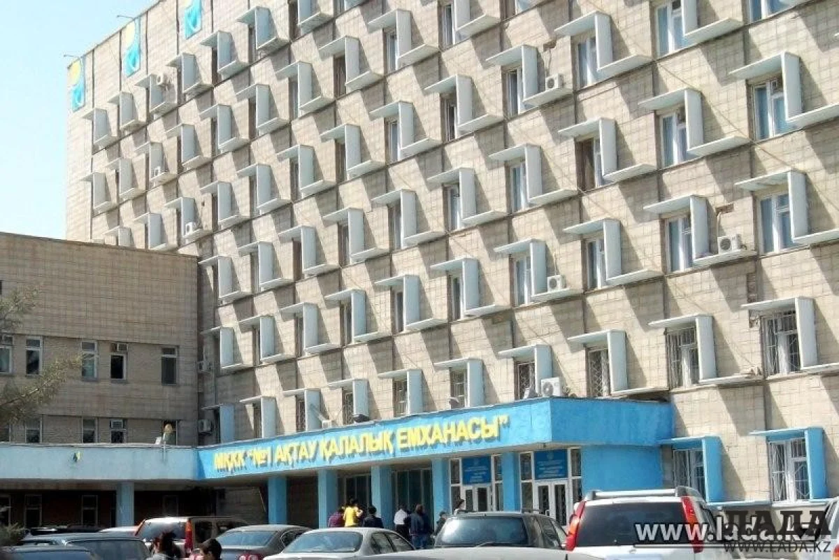 Актауская городская поликлиника №1