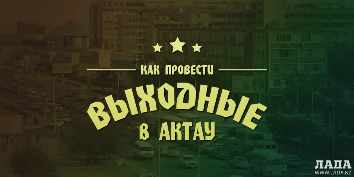 Фото из архива &quot;Лады&quot;