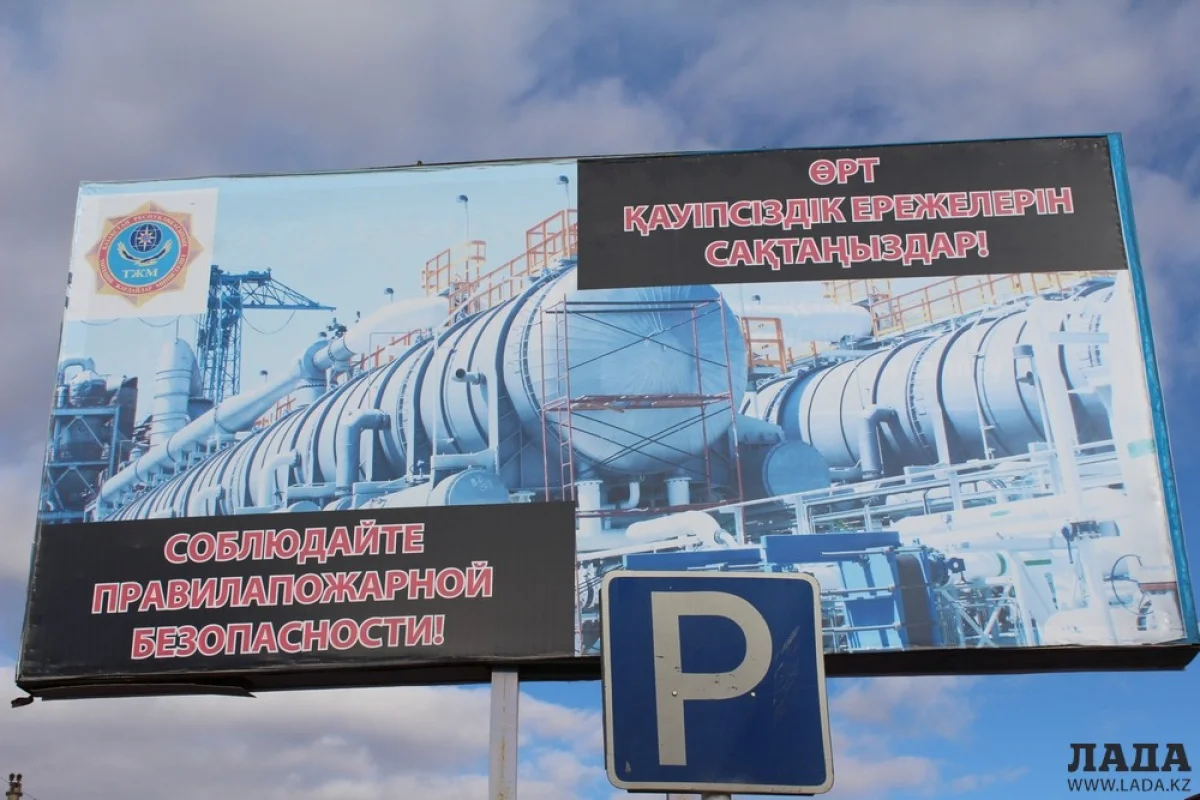 Ошибки в наружной рекламе. Фото предоставлено ЧУ «Колдау-Казахстан»||news_pic_more|<!--TBegin--><a href="https://img.lada.kz/2016-01/1453196470_izobrazhenie4.jpg" onclick="return hs.expand(this)" ><img align="left" src="https://img.lada.kz/2016-01/thumbs/1453196470_izobrazhenie4.jpg" alt='Ляззат Досметова: В Актау государственным языком владеют 51,2% опрошенных горожан' title='Ляззат Досметова: В Актау государственным языком владеют 51,2% опрошенных горожан'  /></a><!--TEnd--><br /><!--TBegin--><a href="https://img.lada.kz/2016-01/1453196491_img_4541.jpg" onclick="return hs.expand(this)" ><img align="left" src="https://img.lada.kz/2016-01/thumbs/1453196491_img_4541.jpg" alt='Ляззат Досметова: В Актау государственным языком владеют 51,2% опрошенных горожан' title='Ляззат Досметова: В Актау государственным языком владеют 51,2% опрошенных горожан'  /></a><!--TEnd--><br /><!--TBegin--><a href="https://img.lada.kz/2016-01/1453196529_img_4734.jpg" onclick="return hs.expand(this)" ><img align="left" src="https://img.lada.kz/2016-01/thumbs/1453196529_img_4734.jpg" alt='Ляззат Досметова: В Актау государственным языком владеют 51,2% опрошенных горожан' title='Ляззат Досметова: В Актау государственным языком владеют 51,2% опрошенных горожан'  /></a><!--TEnd--><br /><!--TBegin--><a href="https://img.lada.kz/2016-01/1453196491_img_5215.jpg" onclick="return hs.expand(this)" ><img align="left" src="https://img.lada.kz/2016-01/thumbs/1453196491_img_5215.jpg" alt='Ляззат Досметова: В Актау государственным языком владеют 51,2% опрошенных горожан' title='Ляззат Досметова: В Актау государственным языком владеют 51,2% опрошенных горожан'  /></a><!--TEnd--><br /><!--TBegin--><a href="https://img.lada.kz/2016-01/1453196449_img_5313.jpg" onclick="return hs.expand(this)" ><img align="left" src="https://img.lada.kz/2016-01/thumbs/1453196449_img_5313.jpg" alt='Ляззат Досметова: В Актау государственным языком владеют 51,2% опрошенных горожан' title='Ляззат Досметова: В Актау государственным языком владеют 51,2% опрошенных горожан'  /></a><!--TEnd-->