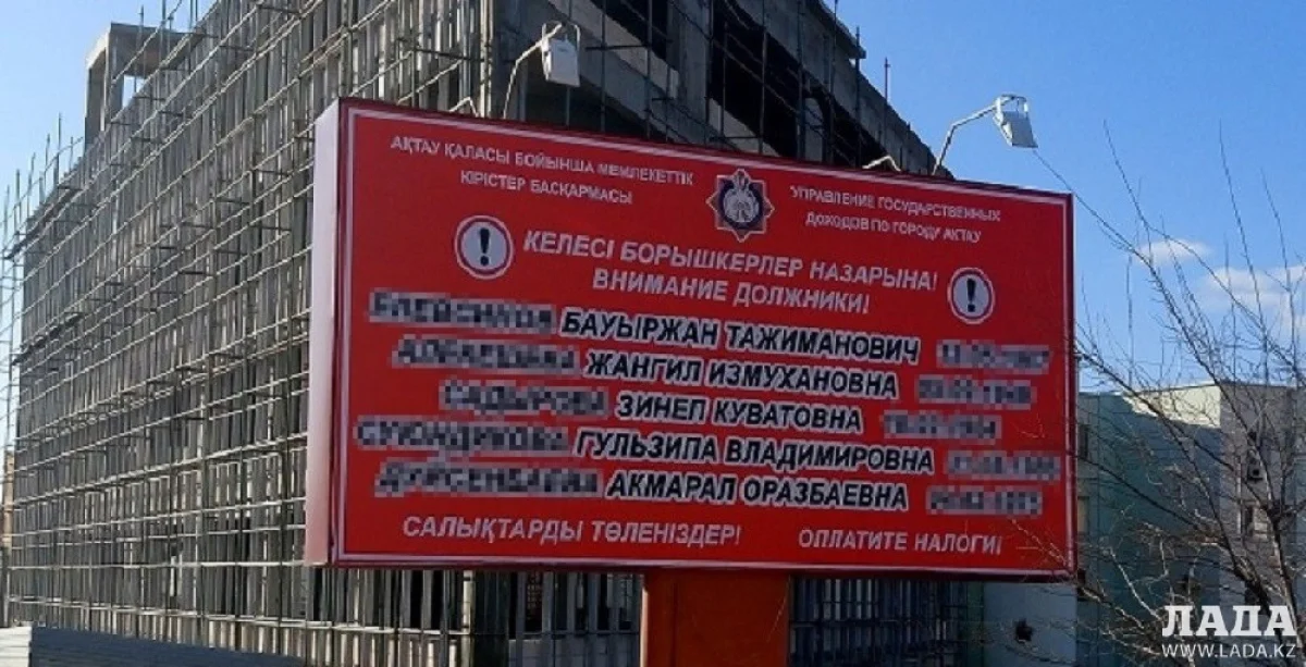 Билборды с фамилиями должников