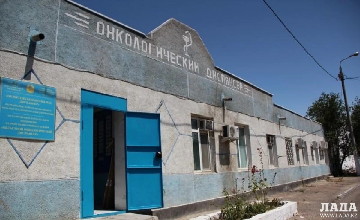 Онкологический диспансер в Актау