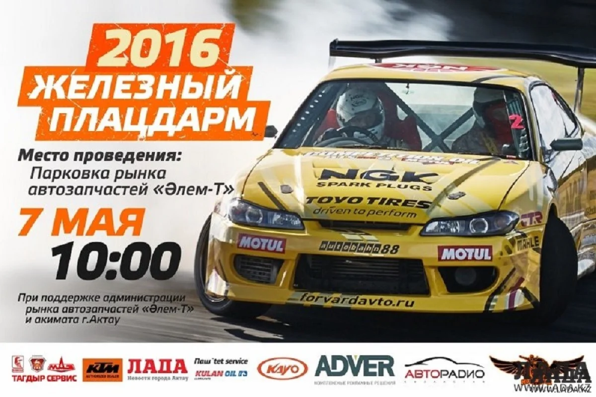 Организаторы обещают увлекательное автошоу