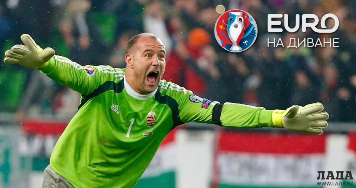 Вратарь сборной Венгрии Габор Кирай||news_pic|<div align="center"><!--dle_image_begin:https://img.lada.kz/2016-06/1467092032_tablica.jpg|--><img src="https://img.lada.kz/2016-06/1467092032_tablica.jpg" alt="Евро на диване. Футбольная арифметика: 3 – 8 = 8" title="Евро на диване. Футбольная арифметика: 3 – 8 = 8"  /><!--dle_image_end--></div>