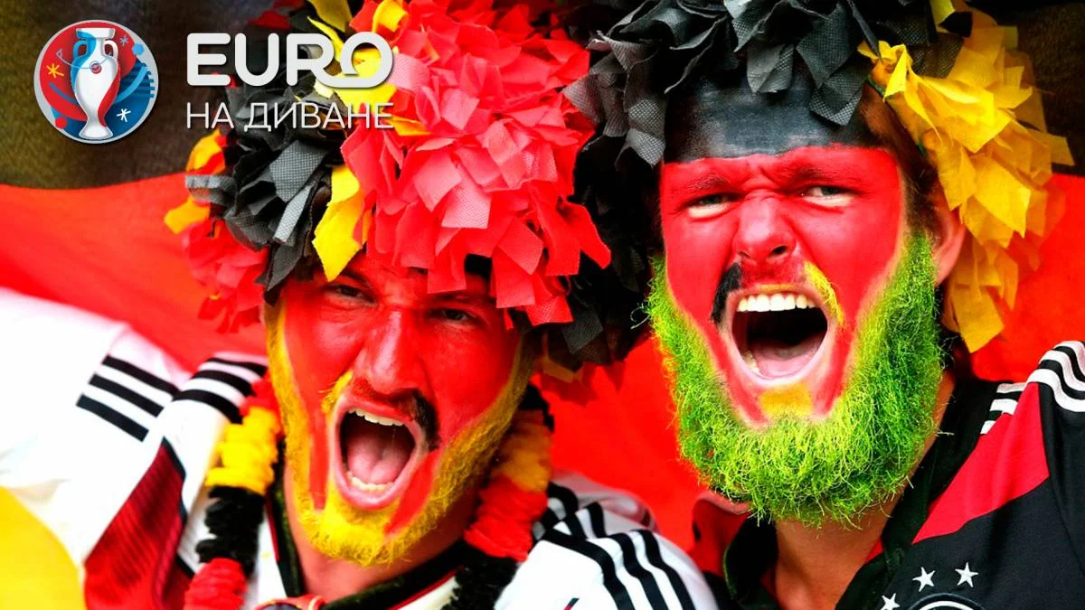 Болельщики из Германии