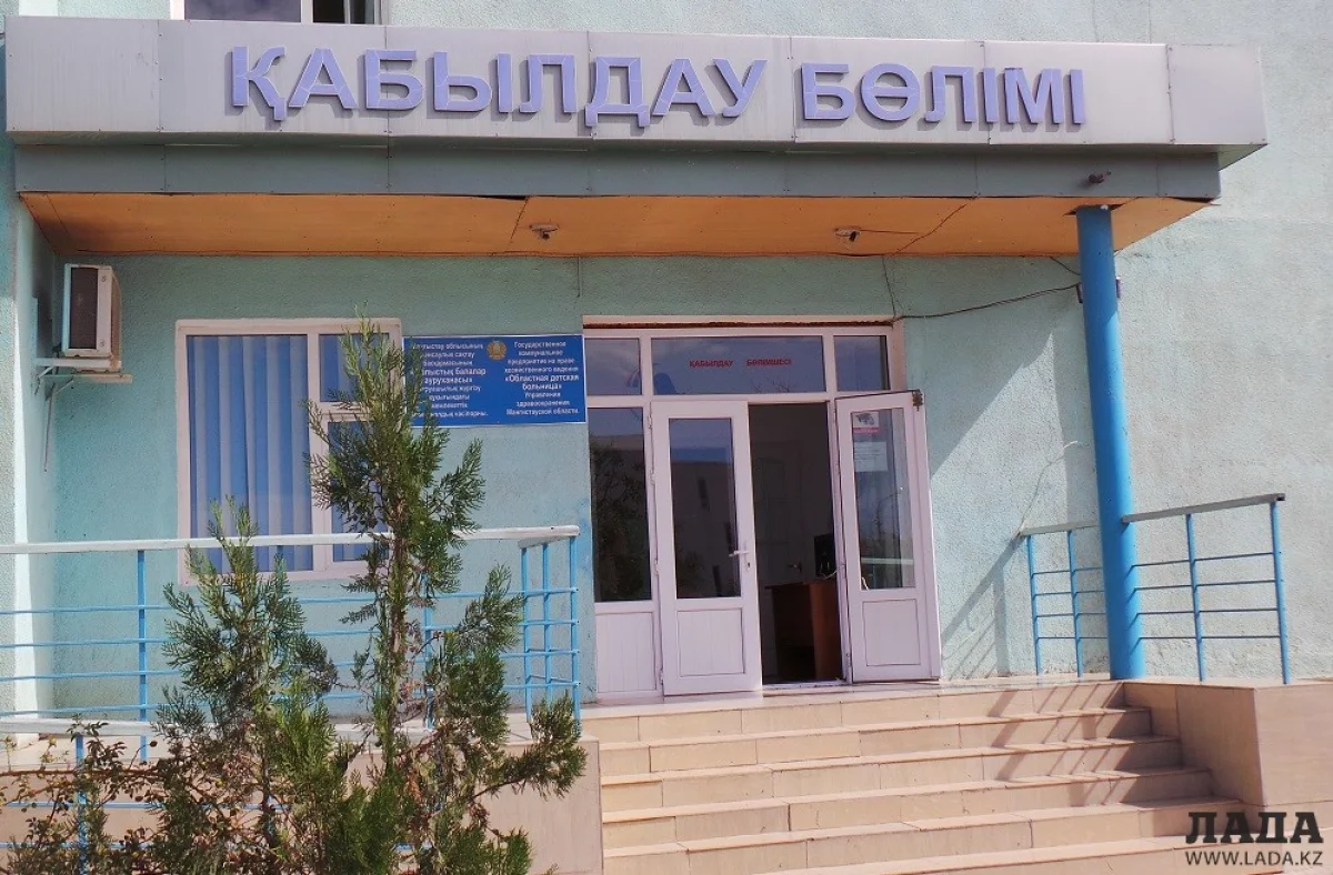 Мангистауская областная детская больница