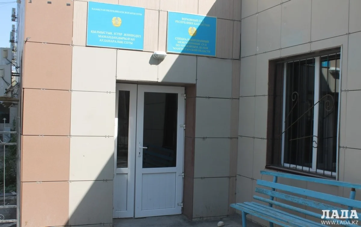 Специализированный межрайонный уголовный суд Мангистауской области. Фото автора