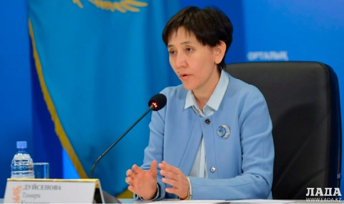 Тамара Дуйсенова. Фото ortcom.kz