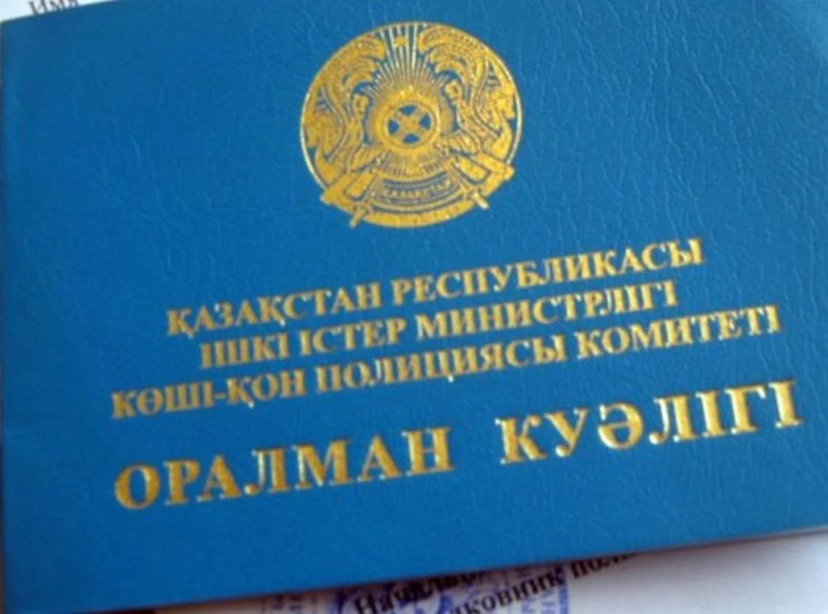 Фото с сайта alau.kz