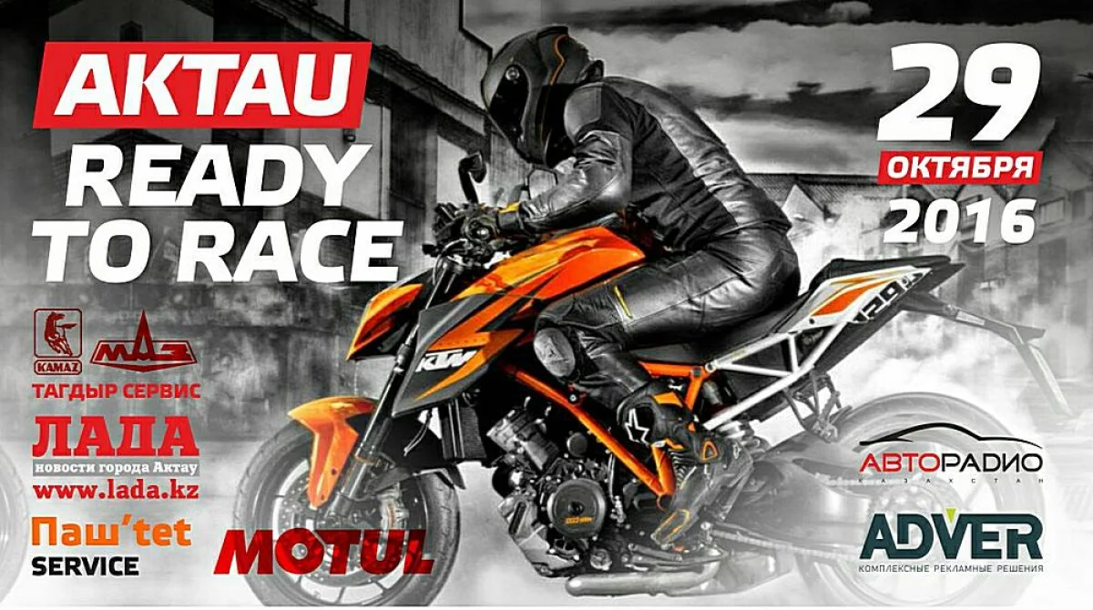 Фото предоставлено федерацией «Автоспорт Мангистау»