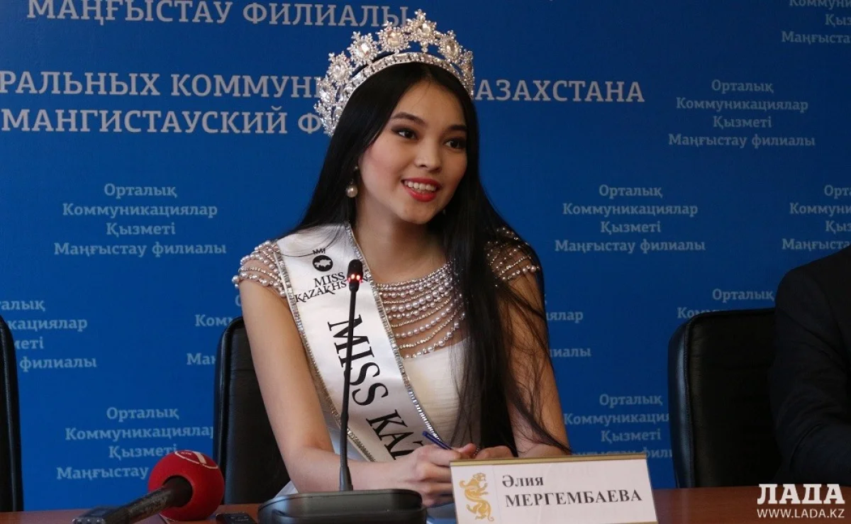 Алия Мергембаева