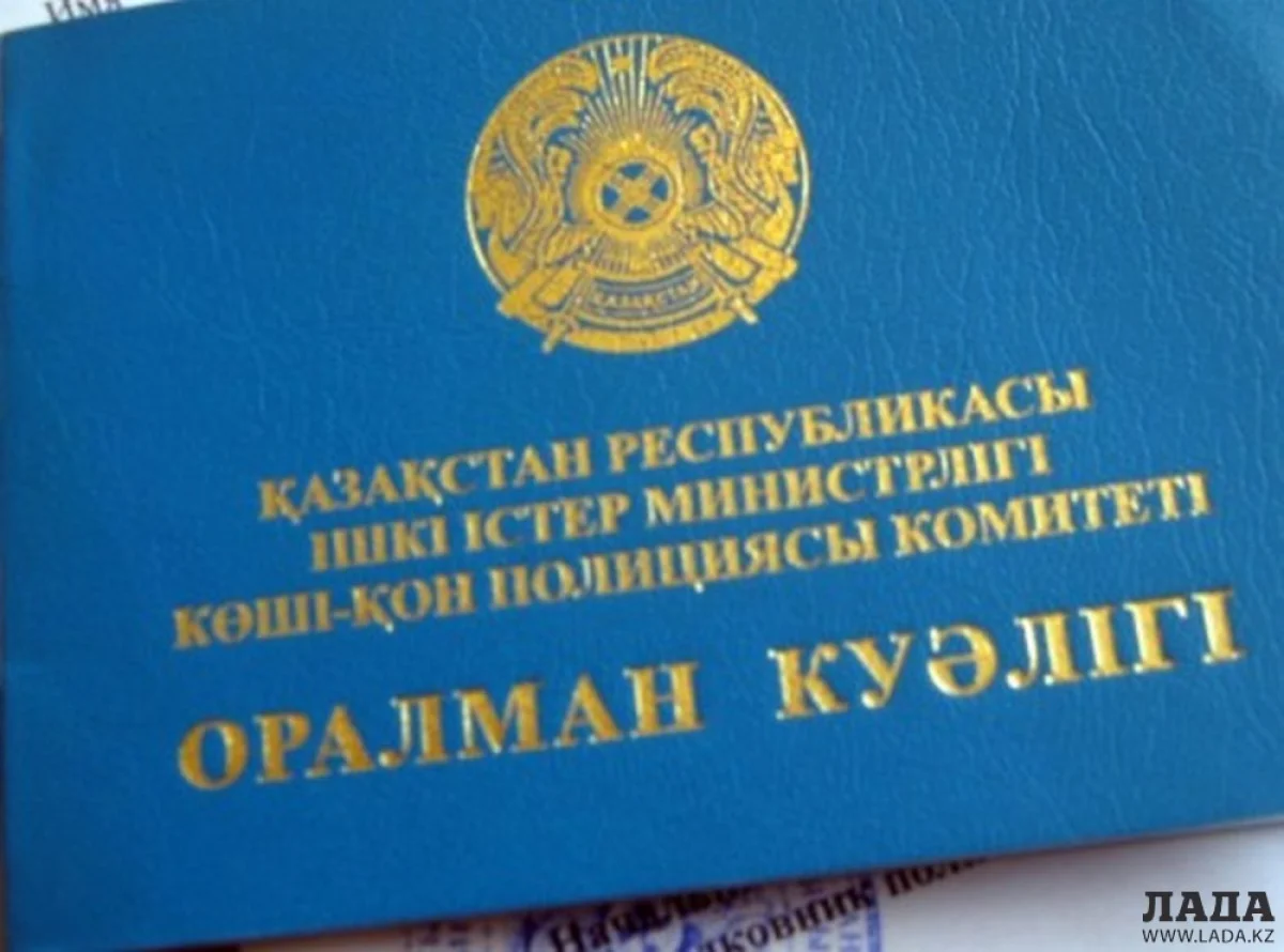 Фото с сайта alau.kz