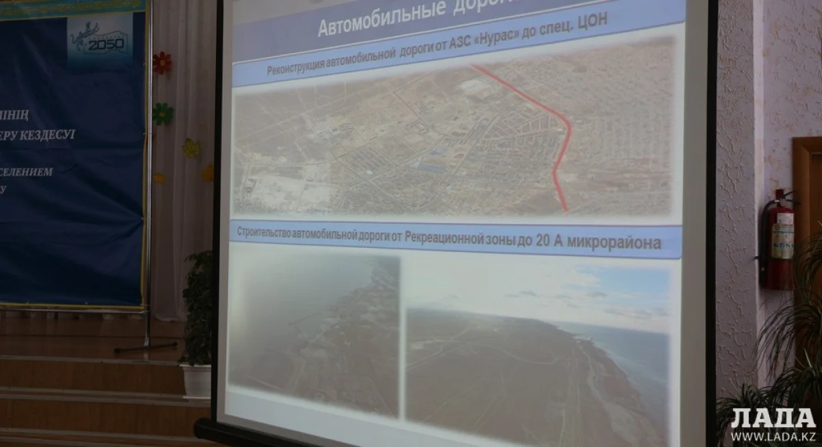 Аким Актау рассказал о строительстве новых дорог||news_pic_more|<!--TBegin--><a href="https://www.lada.kz/uploads/posts/2017-02/1486191721_img_0082.jpg" onclick="return hs.expand(this)" ><img align="left" src="https://www.lada.kz/uploads/posts/2017-02/thumbs/1486191721_img_0082.jpg" alt='Какие дороги планируется построить и реконструировать в Актау' title='Какие дороги планируется построить и реконструировать в Актау'  /></a><!--TEnd--><br /><!--TBegin--><a href="https://www.lada.kz/uploads/posts/2017-02/1486191707_img_0084.jpg" onclick="return hs.expand(this)" ><img align="left" src="https://www.lada.kz/uploads/posts/2017-02/thumbs/1486191707_img_0084.jpg" alt='Какие дороги планируется построить и реконструировать в Актау' title='Какие дороги планируется построить и реконструировать в Актау'  /></a><!--TEnd--><br /><!--TBegin--><a href="https://www.lada.kz/uploads/posts/2017-02/1486191671_img_0089.jpg" onclick="return hs.expand(this)" ><img align="left" src="https://www.lada.kz/uploads/posts/2017-02/thumbs/1486191671_img_0089.jpg" alt='Какие дороги планируется построить и реконструировать в Актау' title='Какие дороги планируется построить и реконструировать в Актау'  /></a><!--TEnd--><br /><!--TBegin--><a href="https://www.lada.kz/uploads/posts/2017-02/1486191648_img_0092.jpg" onclick="return hs.expand(this)" ><img align="left" src="https://www.lada.kz/uploads/posts/2017-02/thumbs/1486191648_img_0092.jpg" alt='Какие дороги планируется построить и реконструировать в Актау' title='Какие дороги планируется построить и реконструировать в Актау'  /></a><!--TEnd--><br /><!--TBegin--><a href="https://www.lada.kz/uploads/posts/2017-02/1486191718_img_0093.jpg" onclick="return hs.expand(this)" ><img align="left" src="https://www.lada.kz/uploads/posts/2017-02/thumbs/1486191718_img_0093.jpg" alt='Какие дороги планируется построить и реконструировать в Актау' title='Какие дороги планируется построить и реконструировать в Актау'  /></a><!--TEnd--><br /><!--TBegin--><a href="https://www.lada.kz/uploads/posts/2017-02/1486191639_img_0095.jpg" onclick="return hs.expand(this)" ><img align="left" src="https://www.lada.kz/uploads/posts/2017-02/thumbs/1486191639_img_0095.jpg" alt='Какие дороги планируется построить и реконструировать в Актау' title='Какие дороги планируется построить и реконструировать в Актау'  /></a><!--TEnd-->