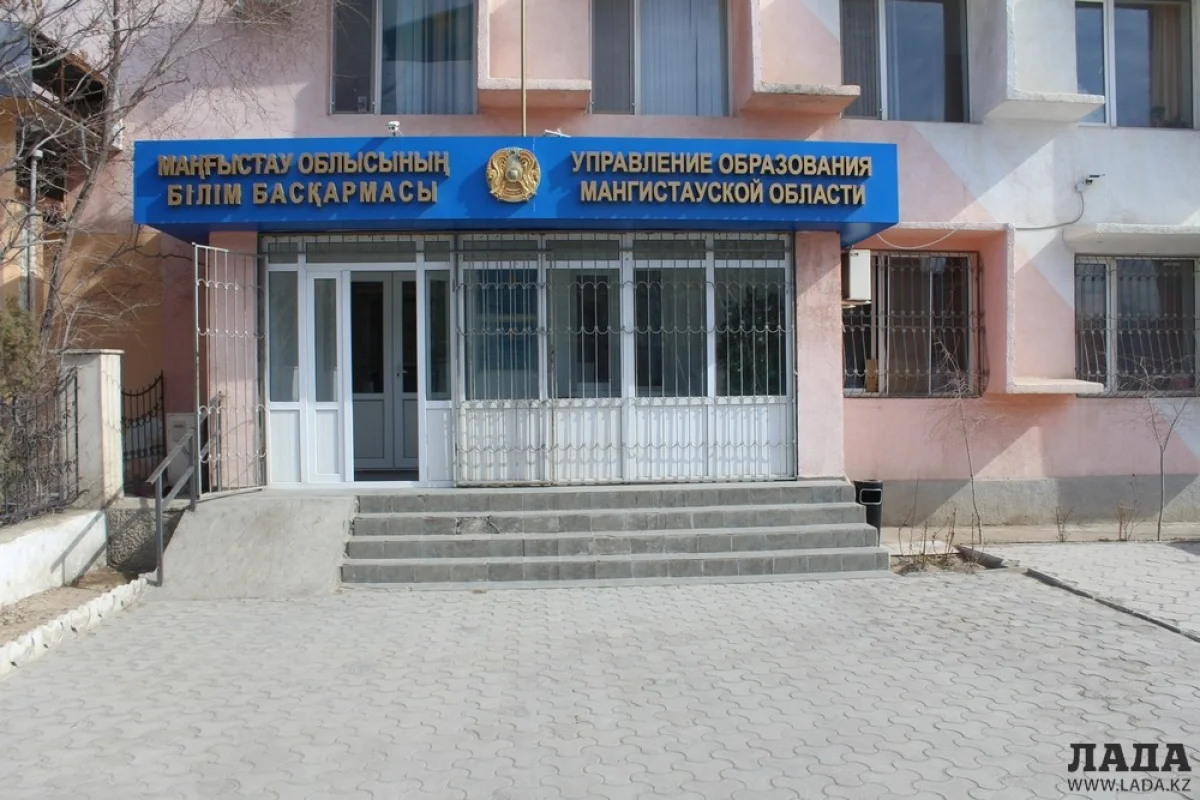 Управление образования Мангистауской области. Фото автора