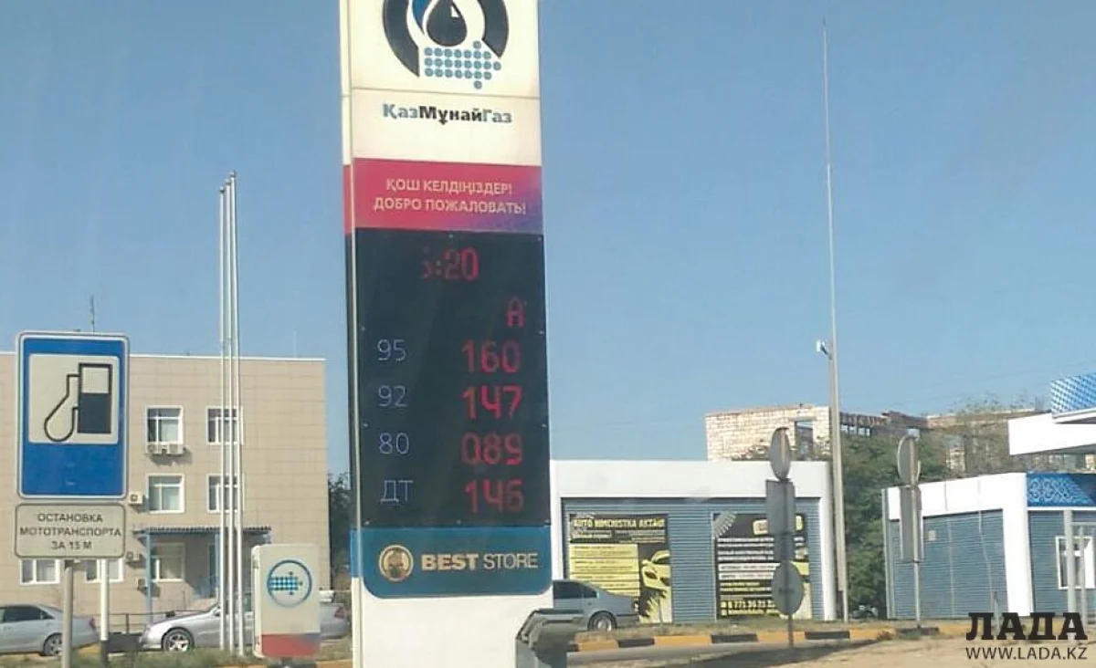 Самая высокая цена по городу наблюдается на заправочной станции АО «КазМунайГаз». Фото автора