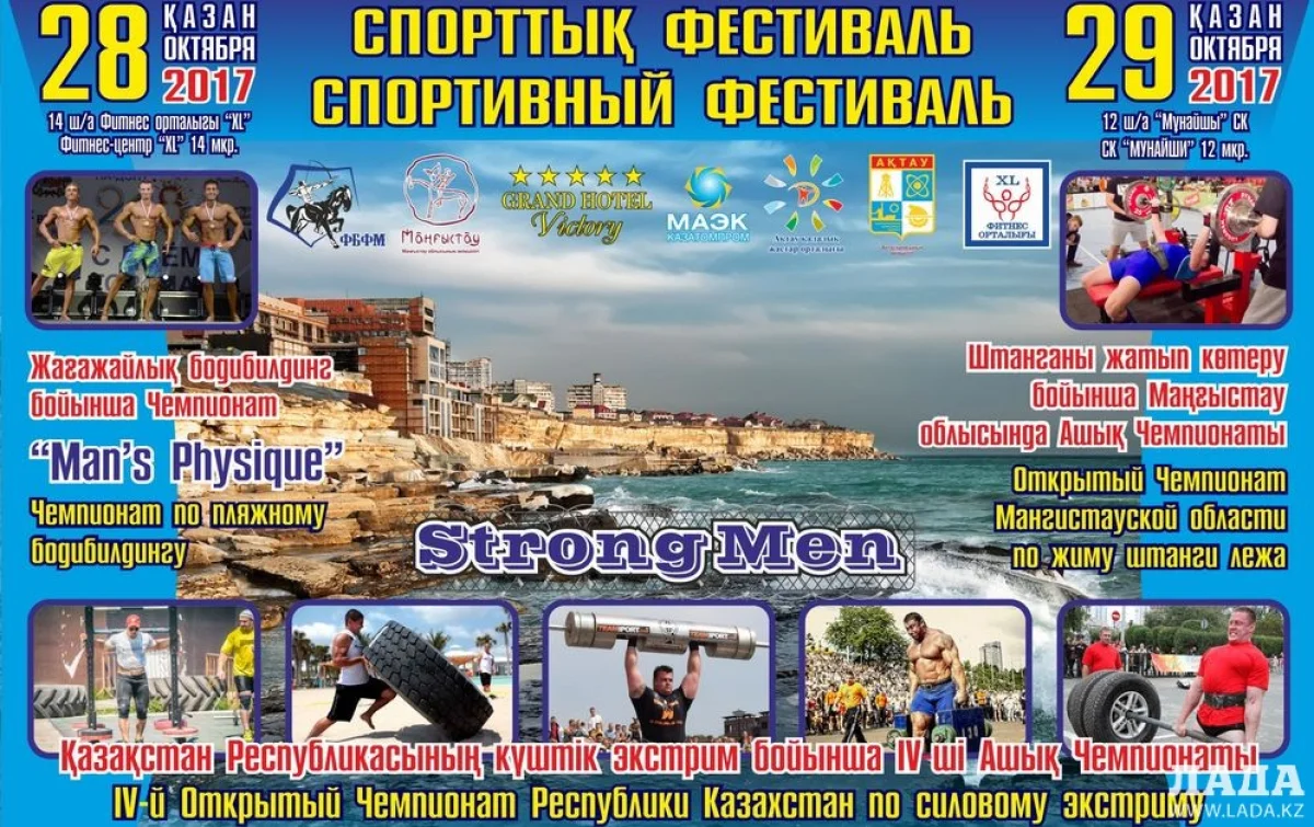 Баннер чемпионата. Фото предоставлено организаторами