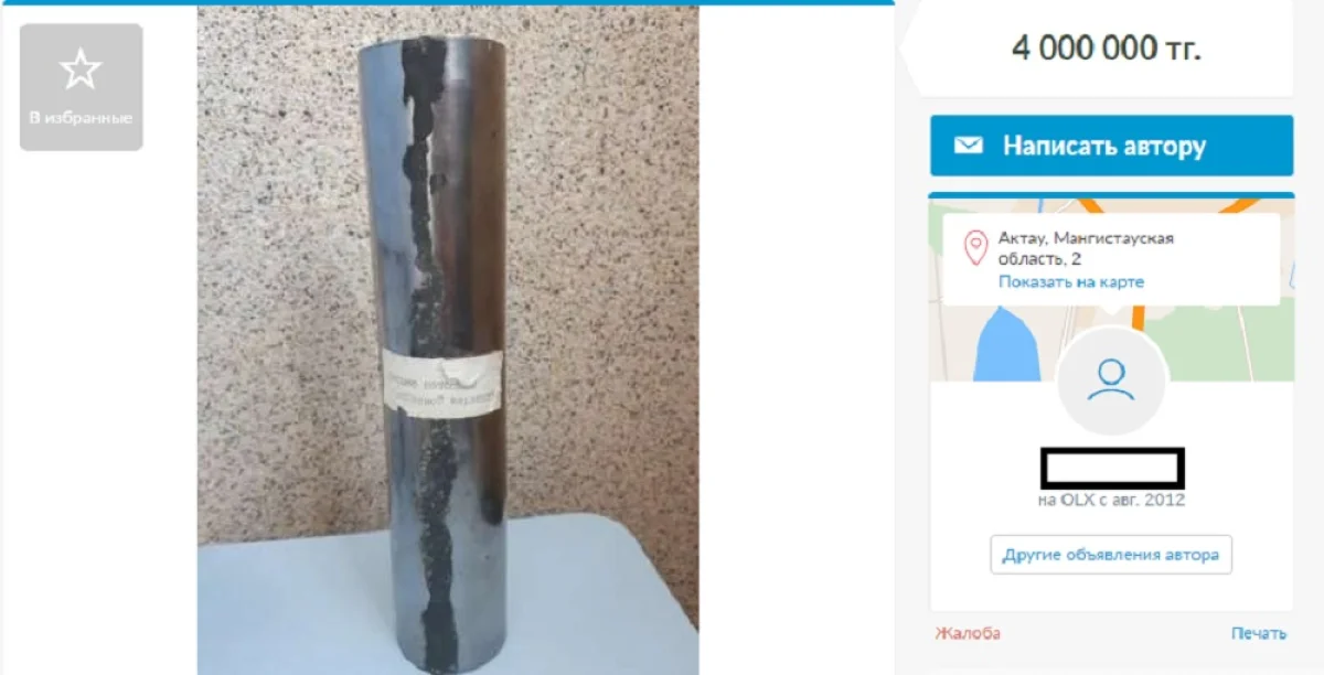 Фото из объявления