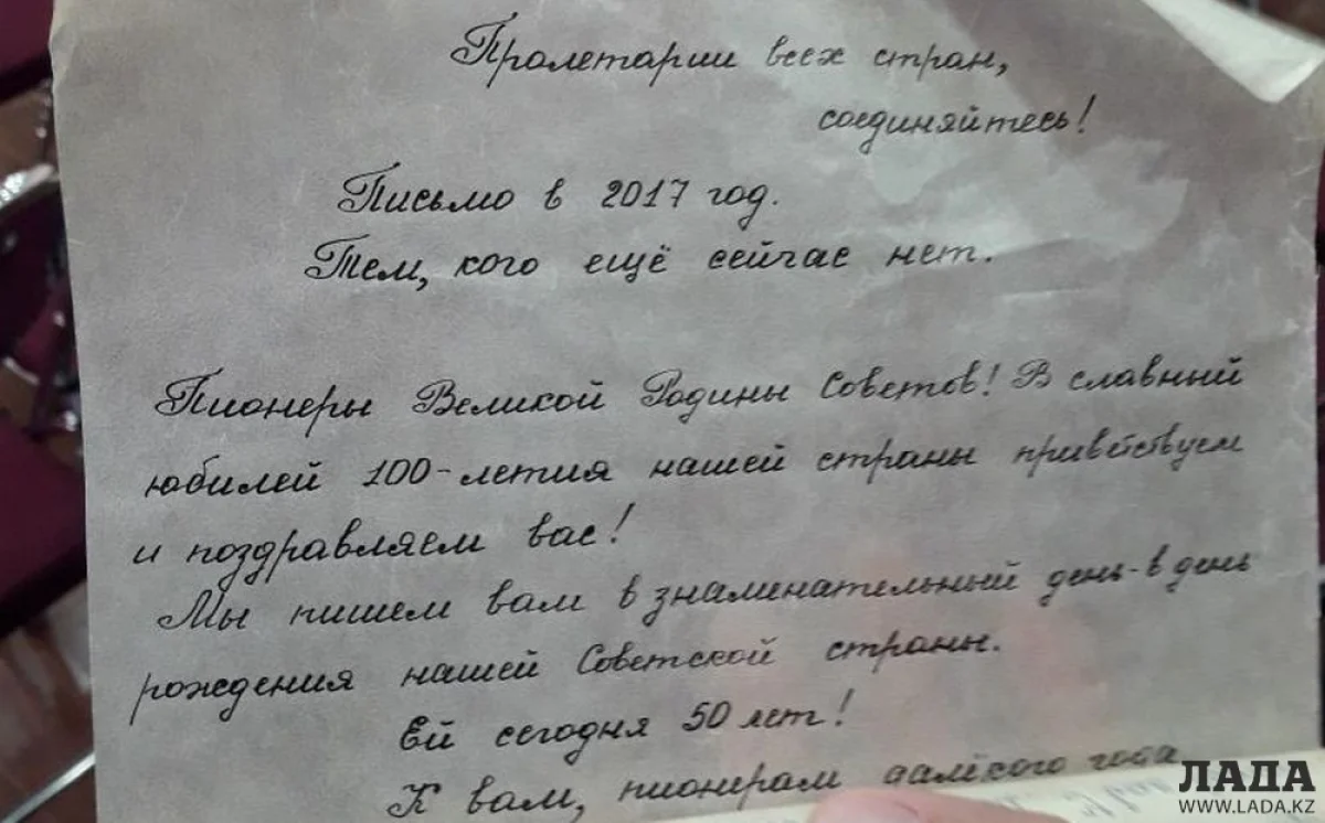 Послание поколению 2017 года. Фото Рашида Исмагилова