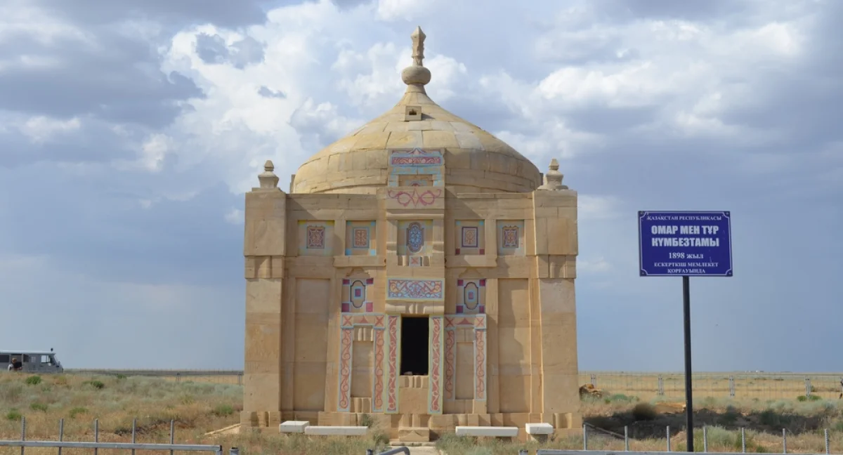 Мавзолей Омара и Тура. Фото заповедника и из сети Интернет