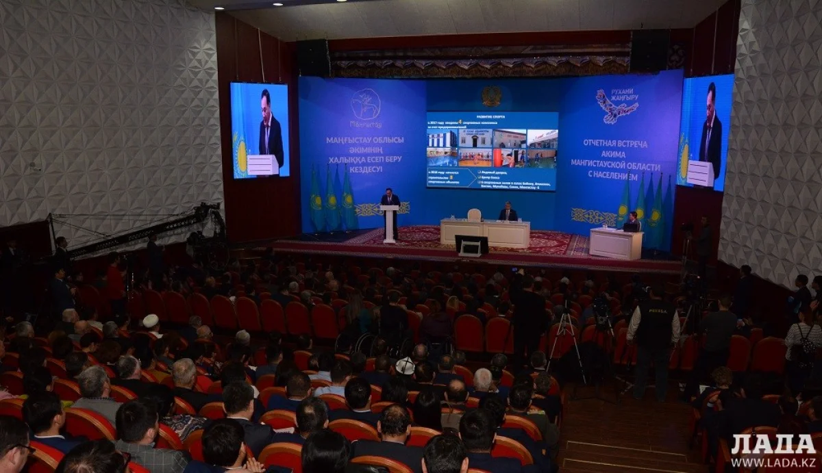 Отчетная встреча акима Мангистауской области с населением