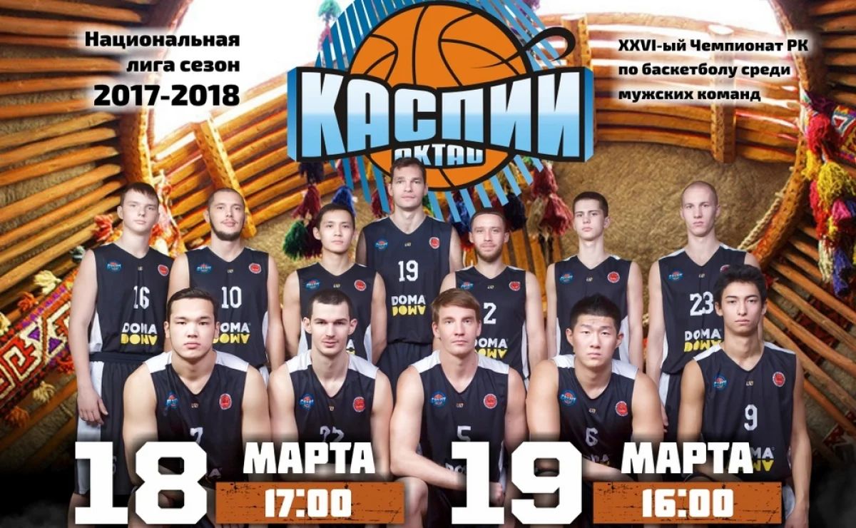 Фото предоставили в пресс-службе баскетбольного клуба