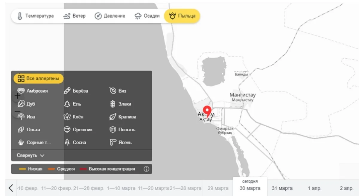 «Яндекс. Погода». Скриншот
