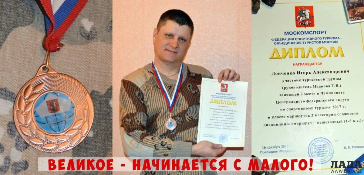 Игорь Донченко