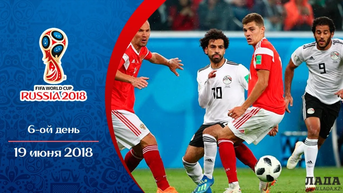 Обзор шестого дня Чемпионата мира по футболу 2018