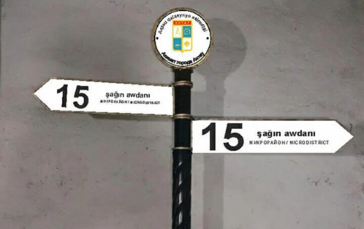 Фото из Instagram акимата Актау