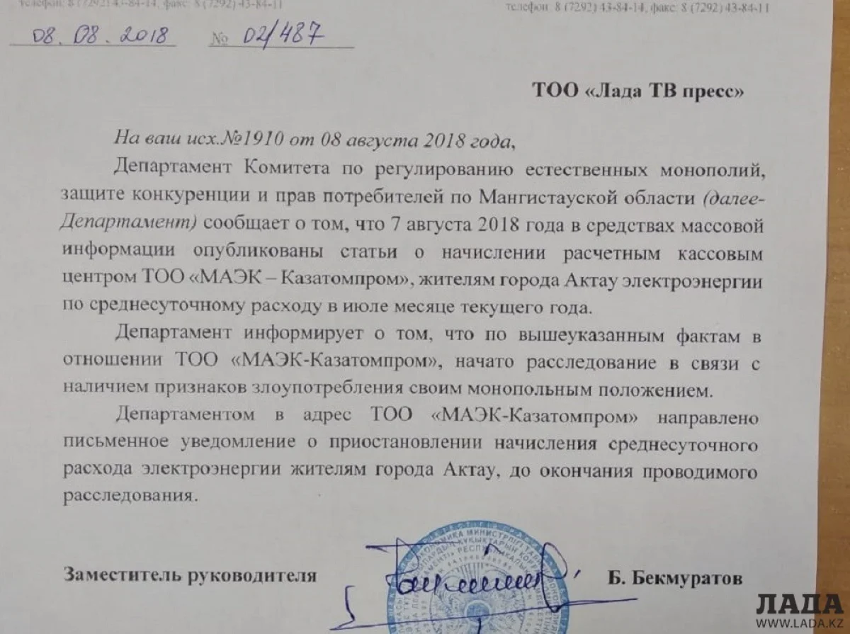 Фото письма