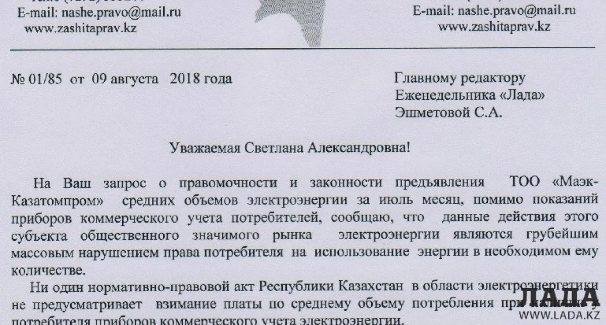 Ответ на запрос редакции