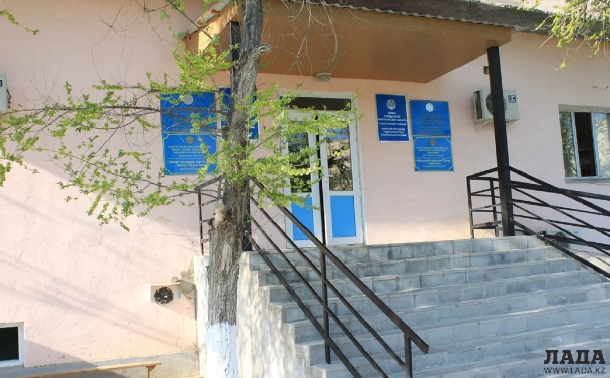 Центр занятости и социальных программ Актау