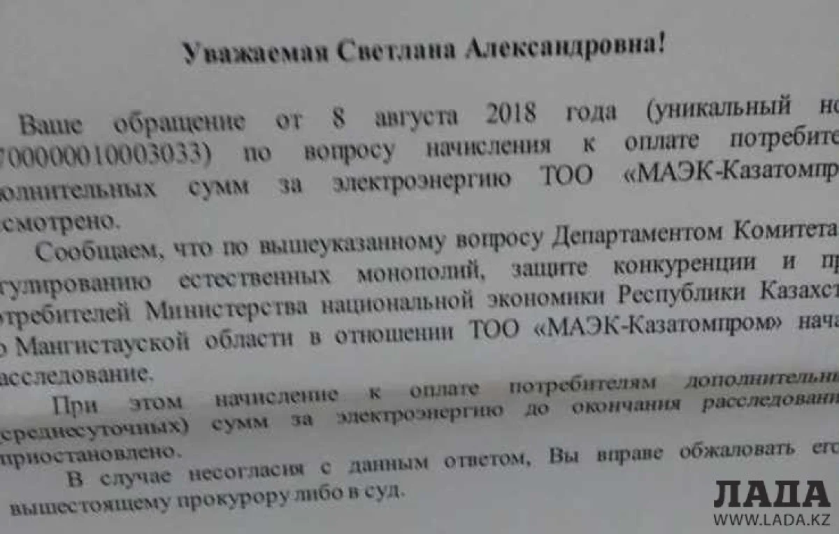 Ответ на запрос