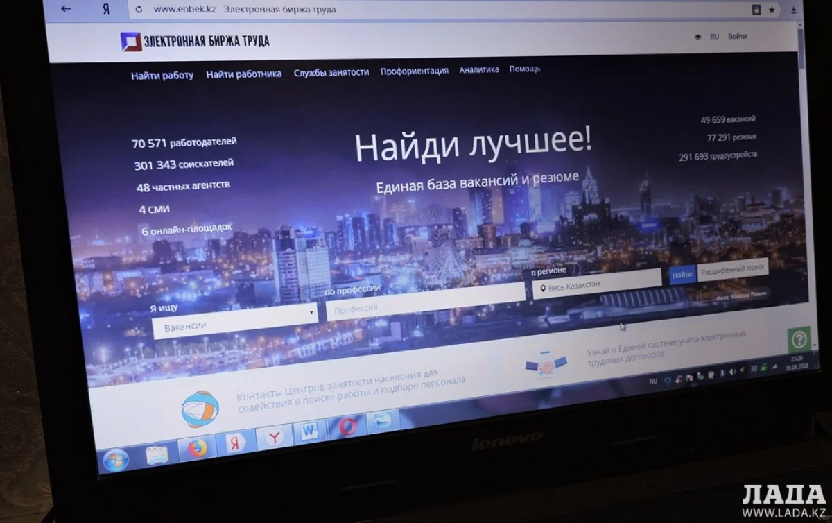 Портал ЭБТ. Фото автора