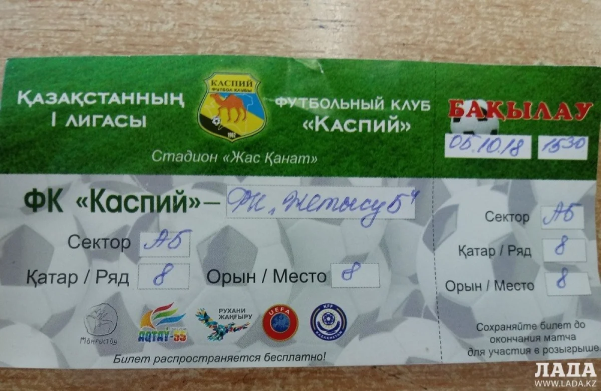 Фото со страницы ФК «Каспий» ВКонтакте