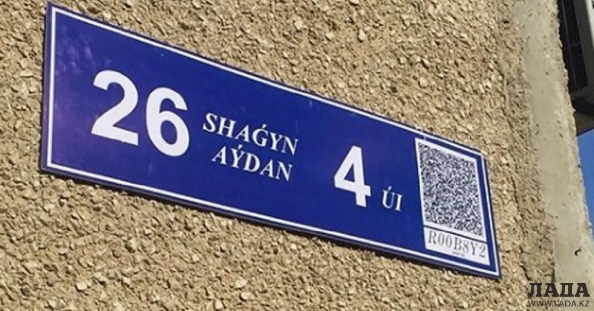 Первые QR-коды на жилых домах Актау||news_pic_more|<!--TBegin--><a href="https://www.lada.kz/uploads/posts/2018-11/1541683274_4566.jpg" onclick="return hs.expand(this)" ><img align="left" src="https://www.lada.kz/uploads/posts/2018-11/thumbs/1541683274_4566.jpg" alt='В Актау на жилых домах начали вешать QR-коды' title='В Актау на жилых домах начали вешать QR-коды'  /></a><!--TEnd--><br /><!--TBegin--><a href="https://www.lada.kz/uploads/posts/2018-11/1541683298_232314.jpg" onclick="return hs.expand(this)" ><img align="left" src="https://www.lada.kz/uploads/posts/2018-11/thumbs/1541683298_232314.jpg" alt='В Актау на жилых домах начали вешать QR-коды' title='В Актау на жилых домах начали вешать QR-коды'  /></a><!--TEnd-->