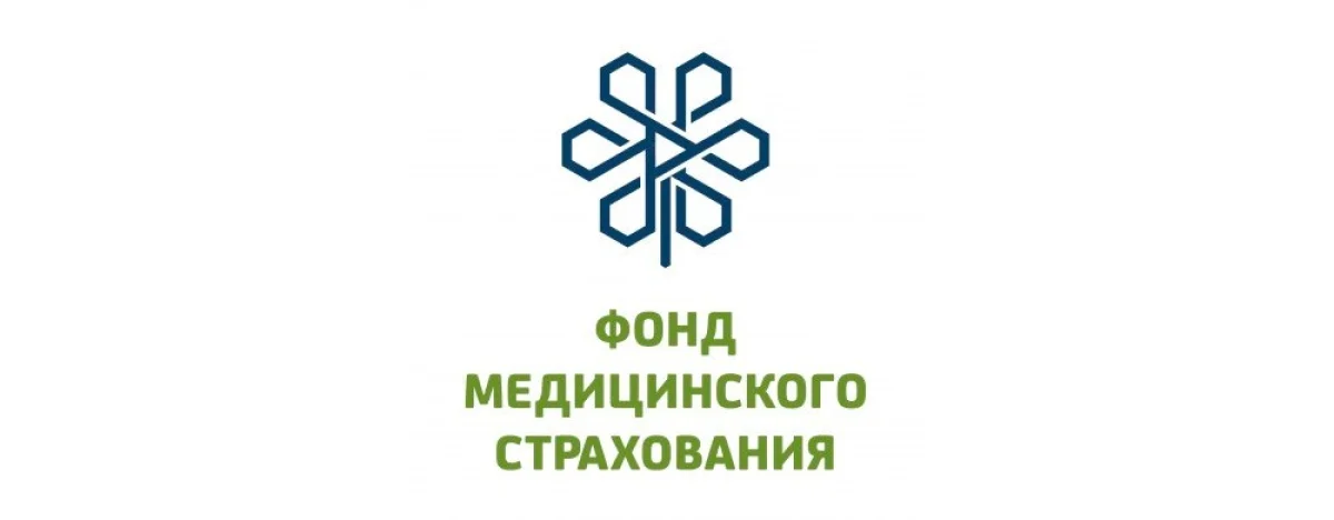 Фонд медицинского страхования