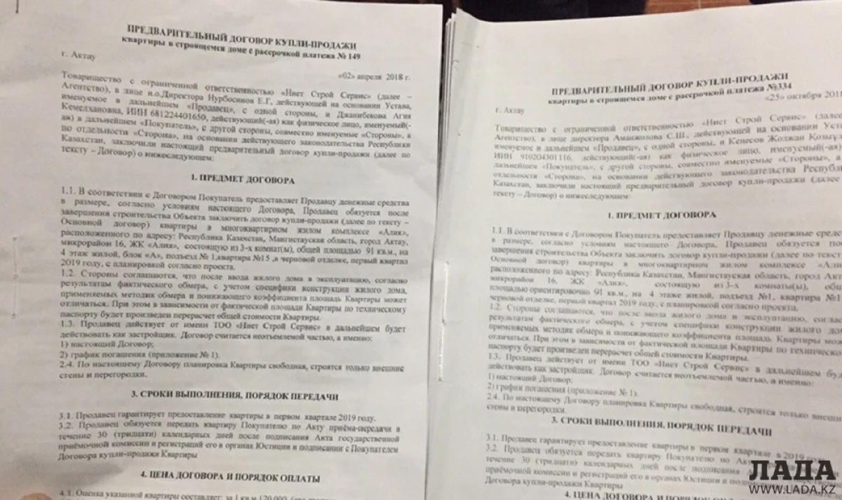 Договоры о купле квартиры||news_pic_more|<!--TBegin--><a href="https://www.lada.kz/uploads/posts/2018-12/1544614472_bj5xuz1lhyg.jpg" onclick="return hs.expand(this)" ><img align="left" src="https://www.lada.kz/uploads/posts/2018-12/thumbs/1544614472_bj5xuz1lhyg.jpg" alt='Перепродали несколько раз: В Актау вкладчики жилого комплекса «Алия» узнали о существовании еще нескольких владельцев своих квартир' title='Перепродали несколько раз: В Актау вкладчики жилого комплекса «Алия» узнали о существовании еще нескольких владельцев своих квартир'  /></a><!--TEnd--><br /><!--TBegin--><a href="https://www.lada.kz/uploads/posts/2018-12/1544614487_wnodgmjm-eq.jpg" onclick="return hs.expand(this)" ><img align="left" src="https://www.lada.kz/uploads/posts/2018-12/thumbs/1544614487_wnodgmjm-eq.jpg" alt='Перепродали несколько раз: В Актау вкладчики жилого комплекса «Алия» узнали о существовании еще нескольких владельцев своих квартир' title='Перепродали несколько раз: В Актау вкладчики жилого комплекса «Алия» узнали о существовании еще нескольких владельцев своих квартир'  /></a><!--TEnd-->