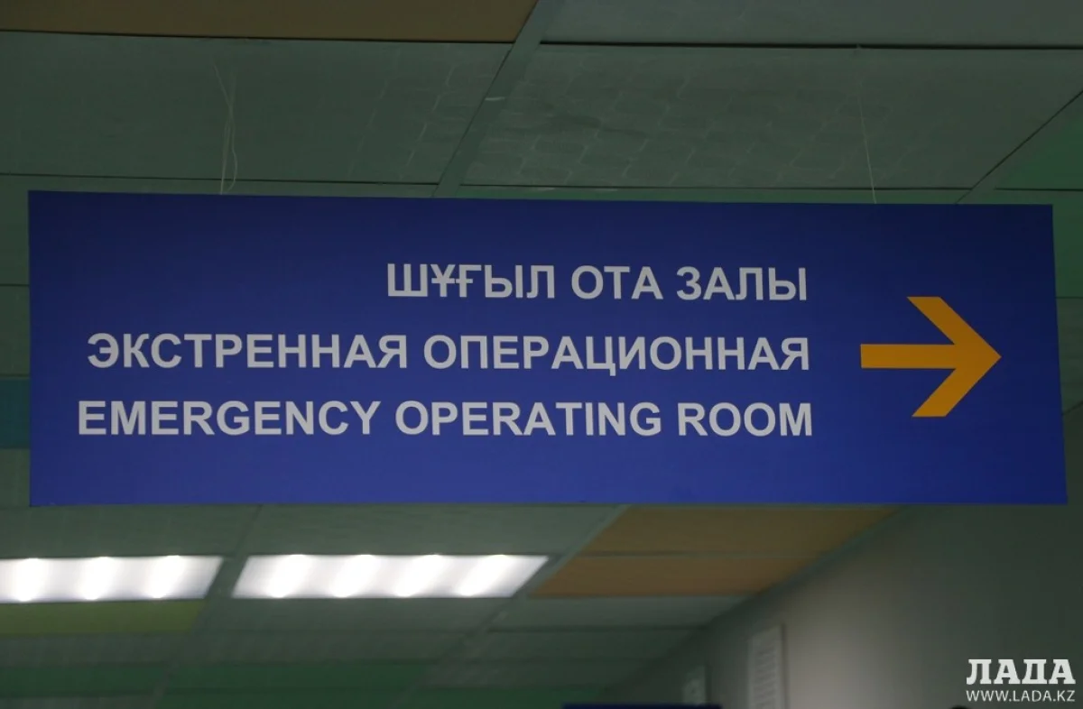 Экстренная операционная отделения. Фото из архива Lada.kz