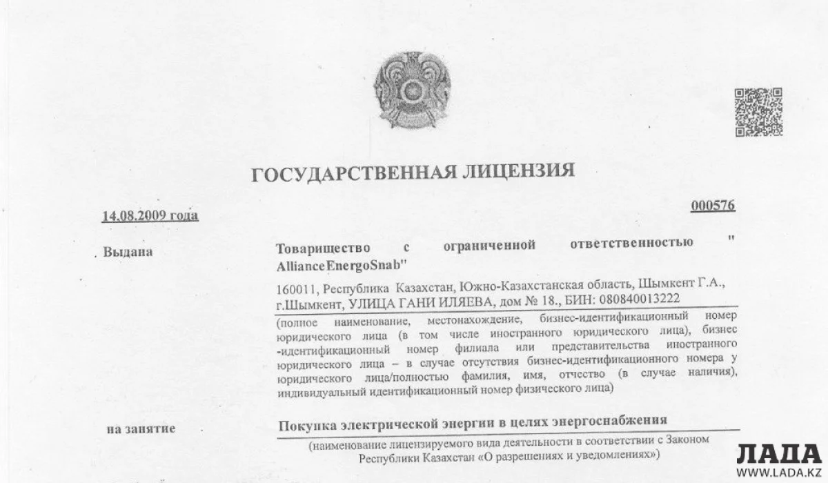 Фото предоставлено энергоснабжающей компанией