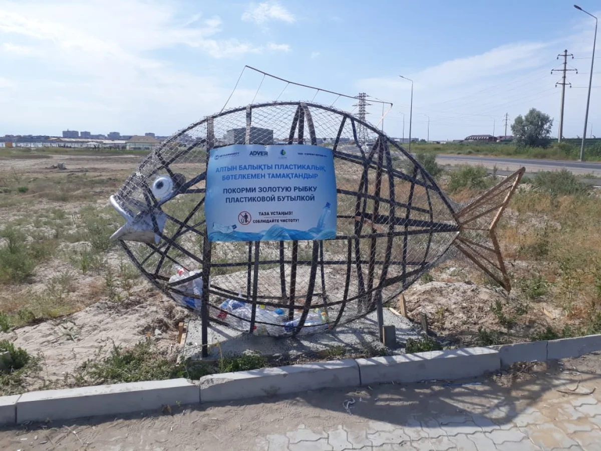 Фото Ассоциации практикующих экологов РК в Актау